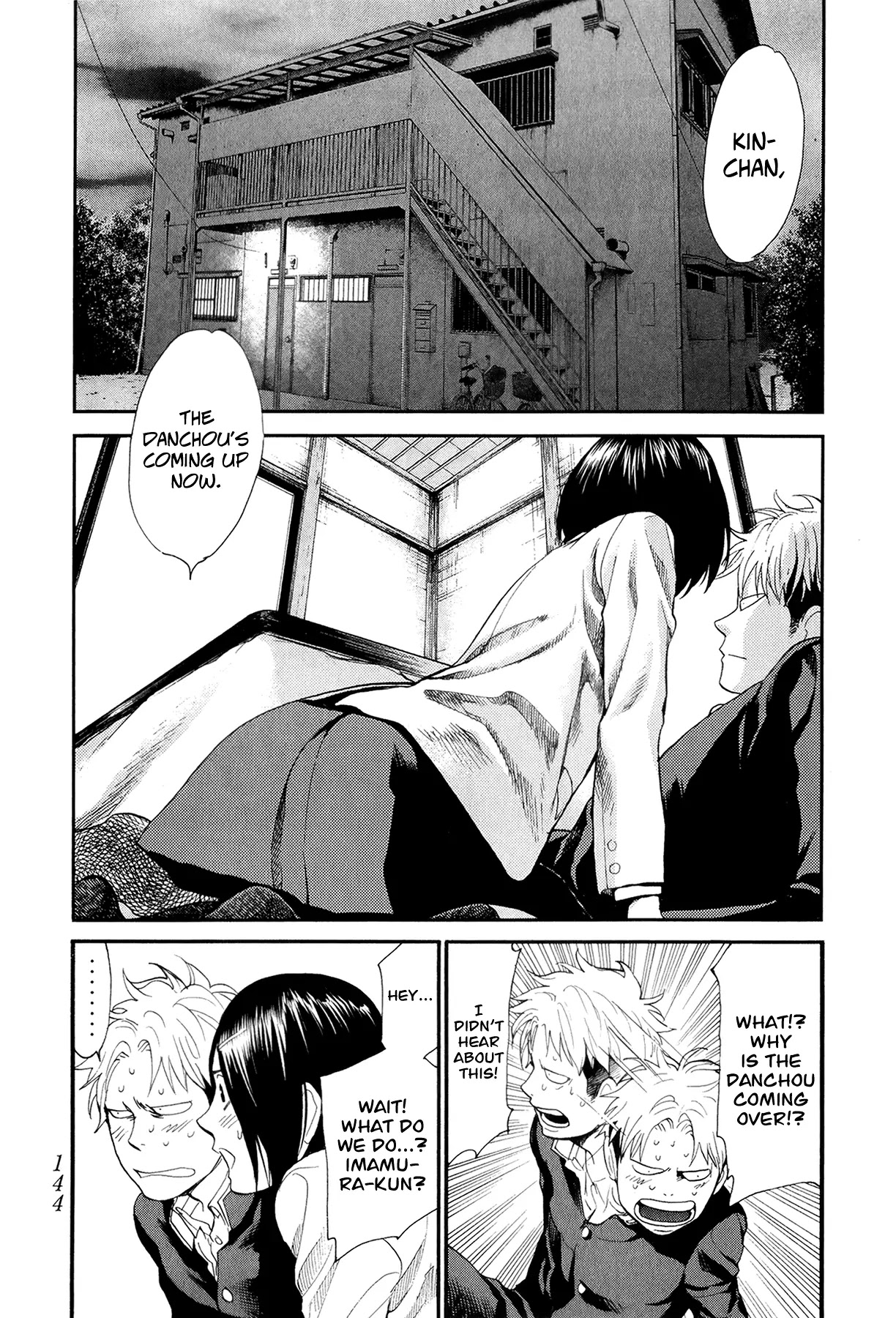 Again!! Chapter 73 page 3 - Chapter 73: New Comedy of the Imamura Family