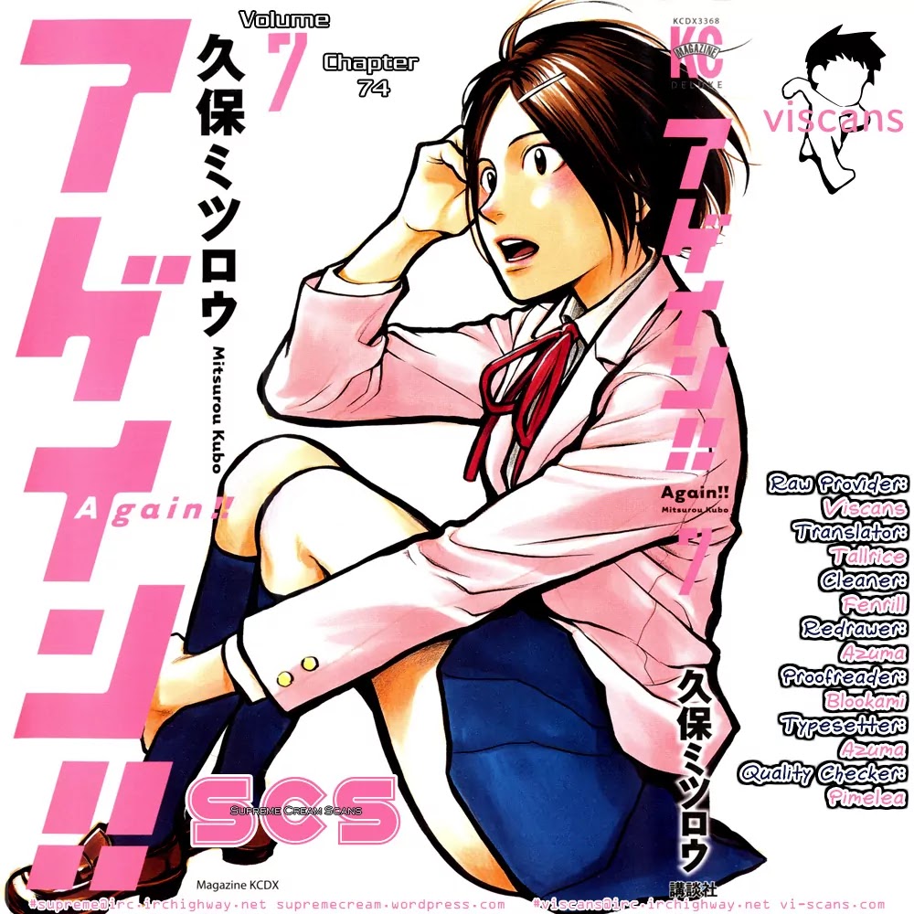 Again!! Chapter 74 page 1 - Chapter 74: The Magical Creature that Inhabits the Den in the West