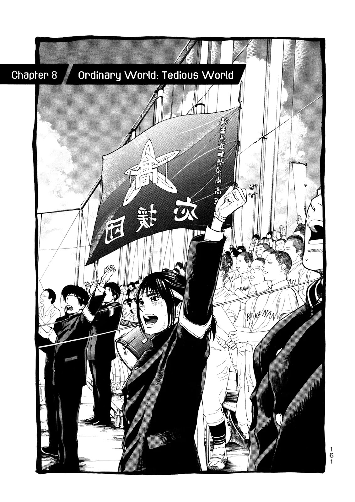 Again!! Chapter 8 page 2 - Chapter 8: Ordinary World: Tedious World