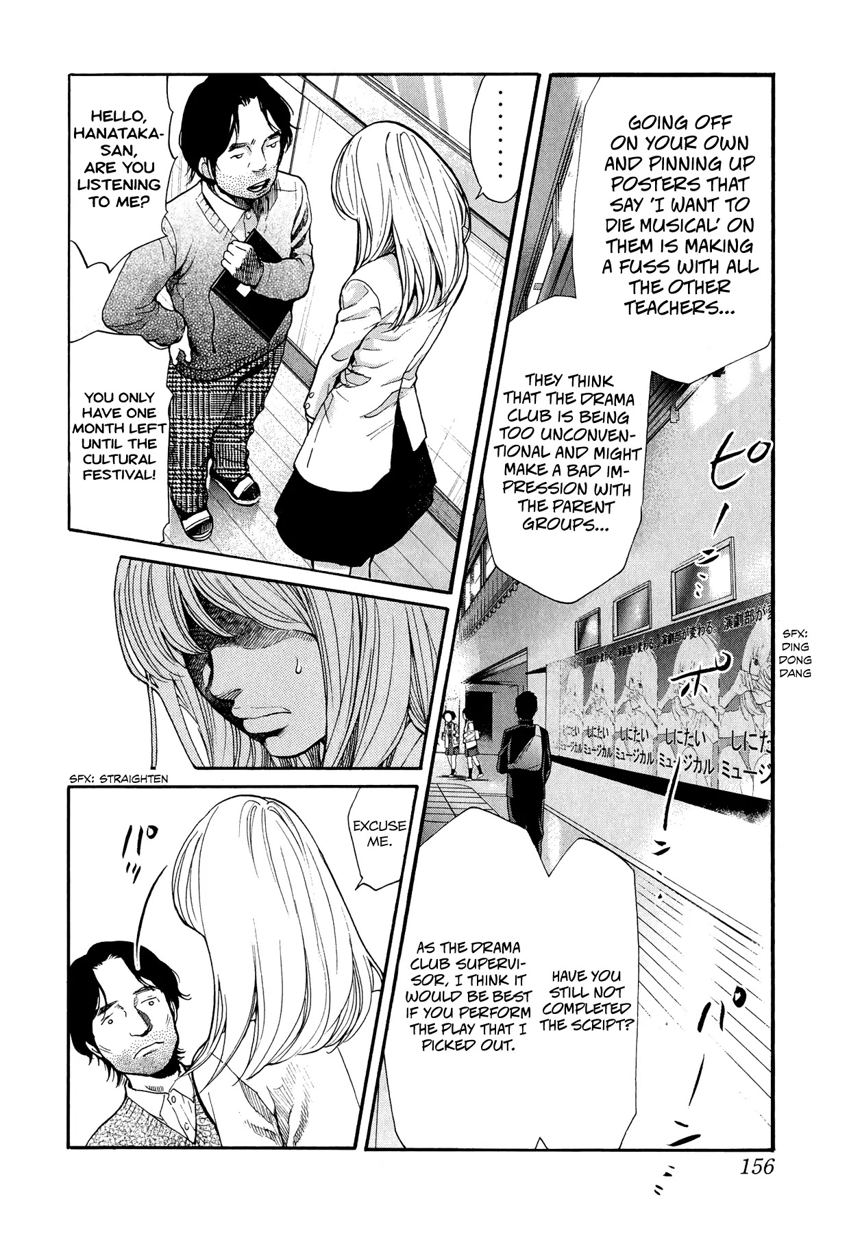 Again!! Chapter 85 page 3 - Chapter 85: Beauty Power
