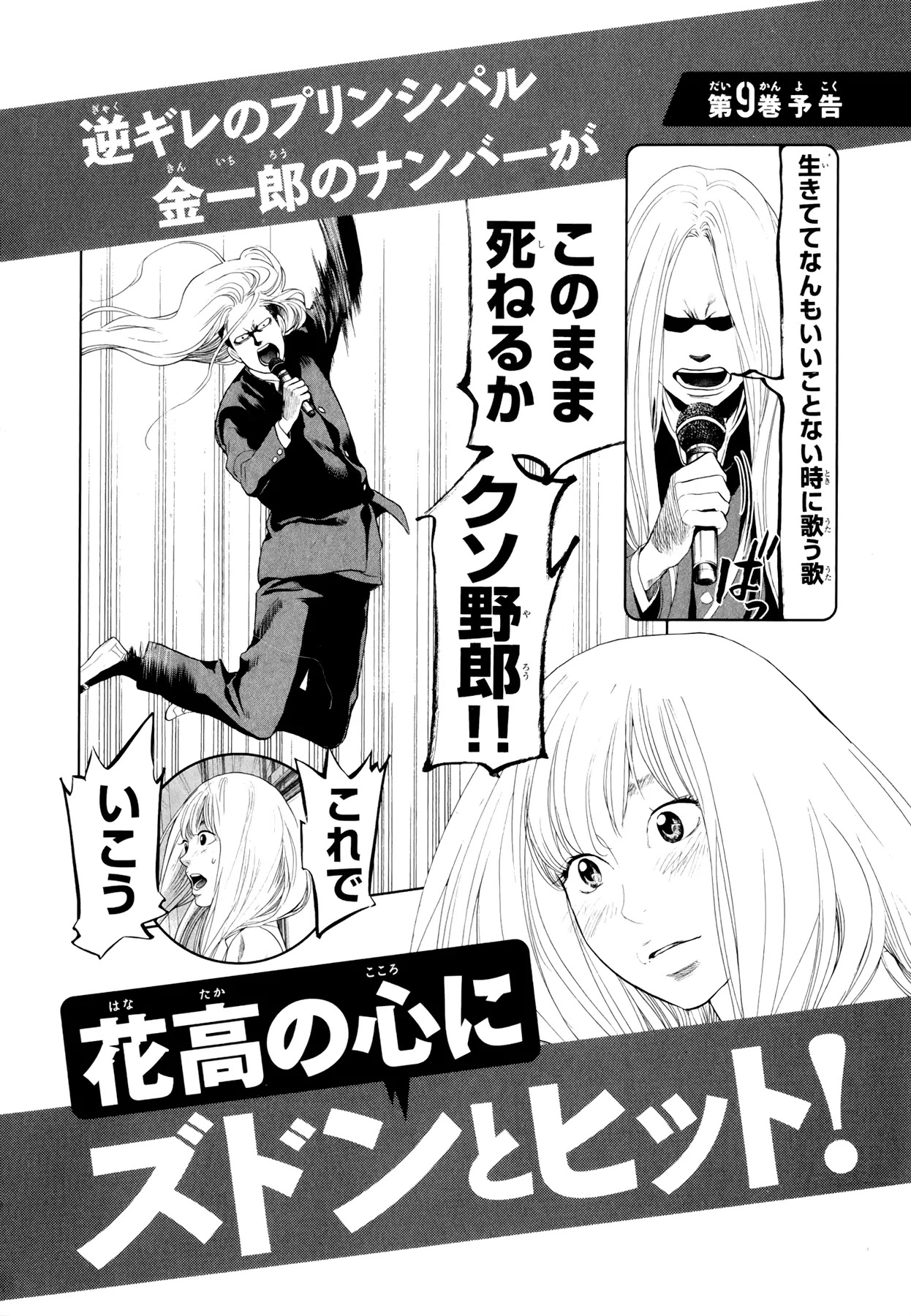 Again!! Chapter 86 page 20 - Chapter 86: What's Happening to the Plot? Limbo