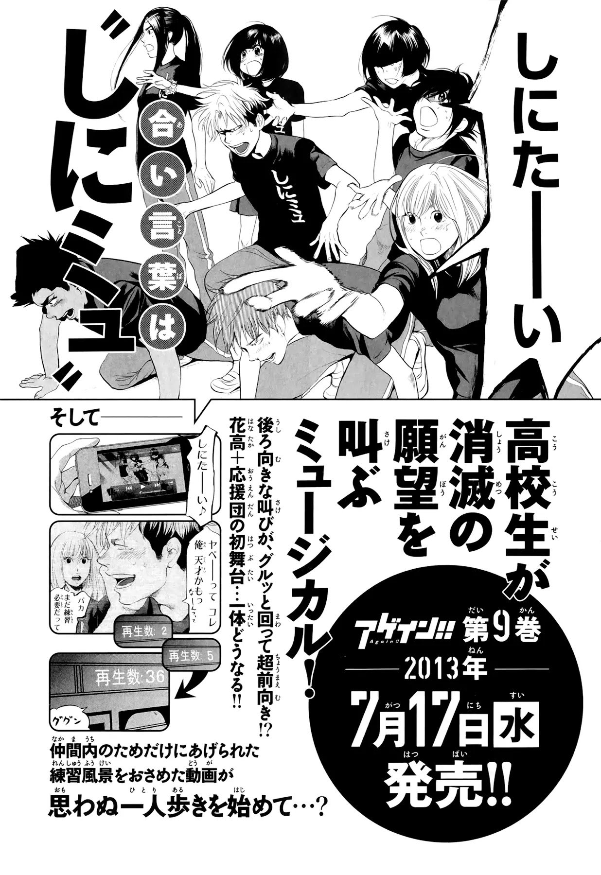 Again!! Chapter 86 page 21 - Chapter 86: What's Happening to the Plot? Limbo