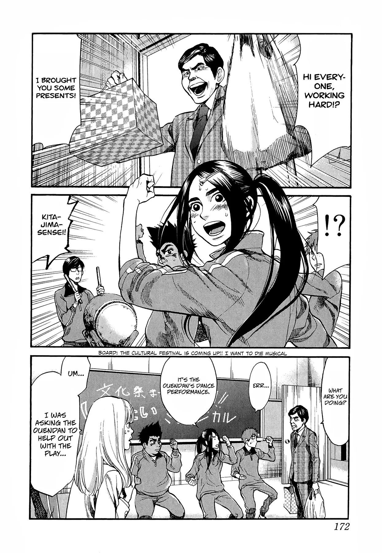 Again!! Chapter 86 page 3 - Chapter 86: What's Happening to the Plot? Limbo
