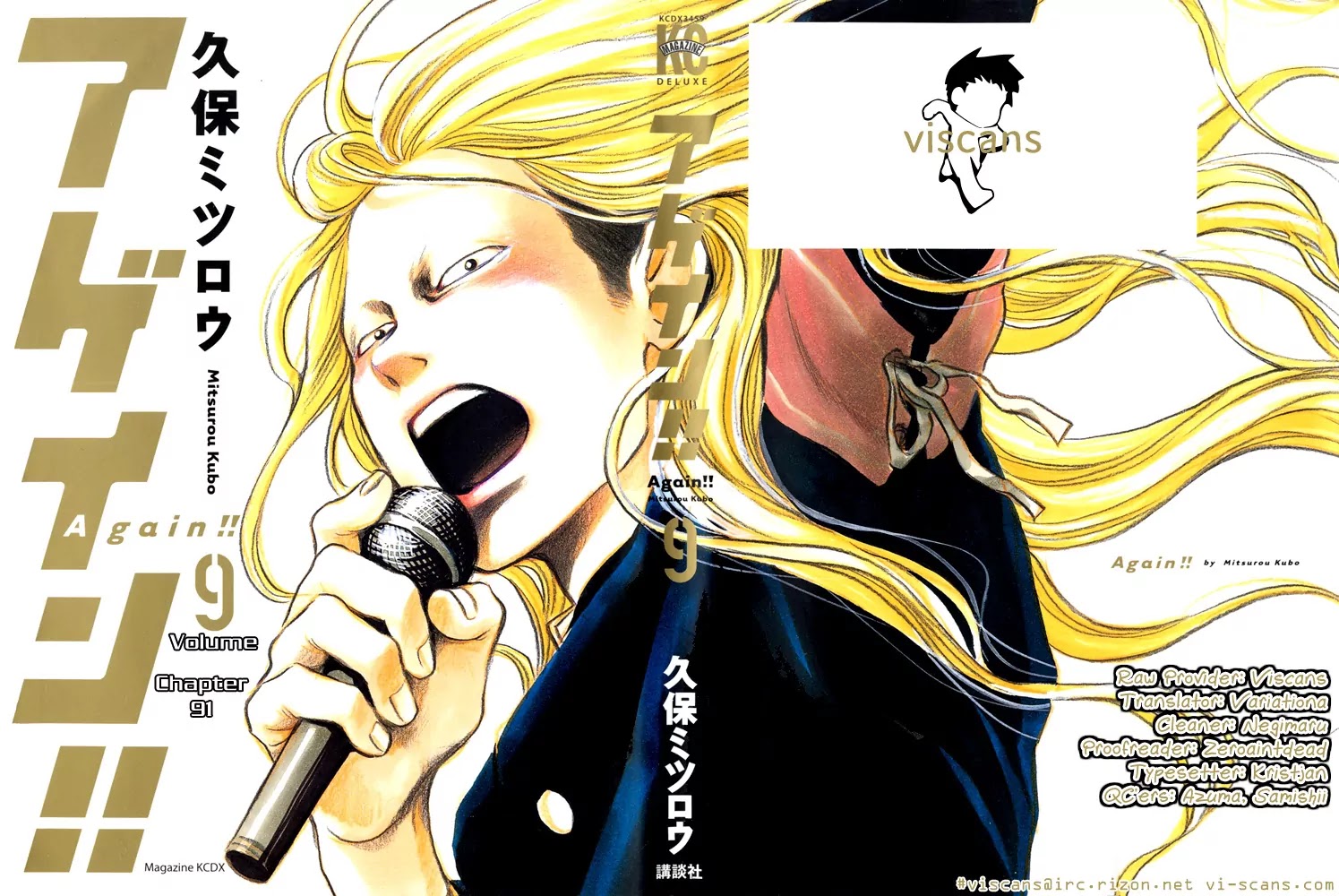 Again!! Chapter 91 page 1 - Chapter 91: Passion ? Ice Water