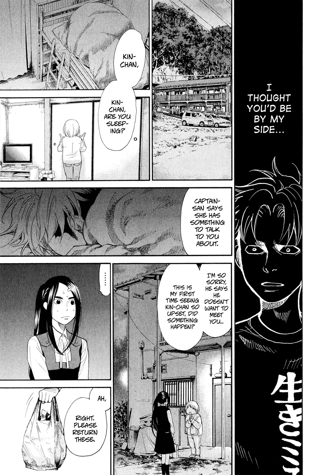 Again!! Chapter 91 page 11 - Chapter 91: Passion ? Ice Water