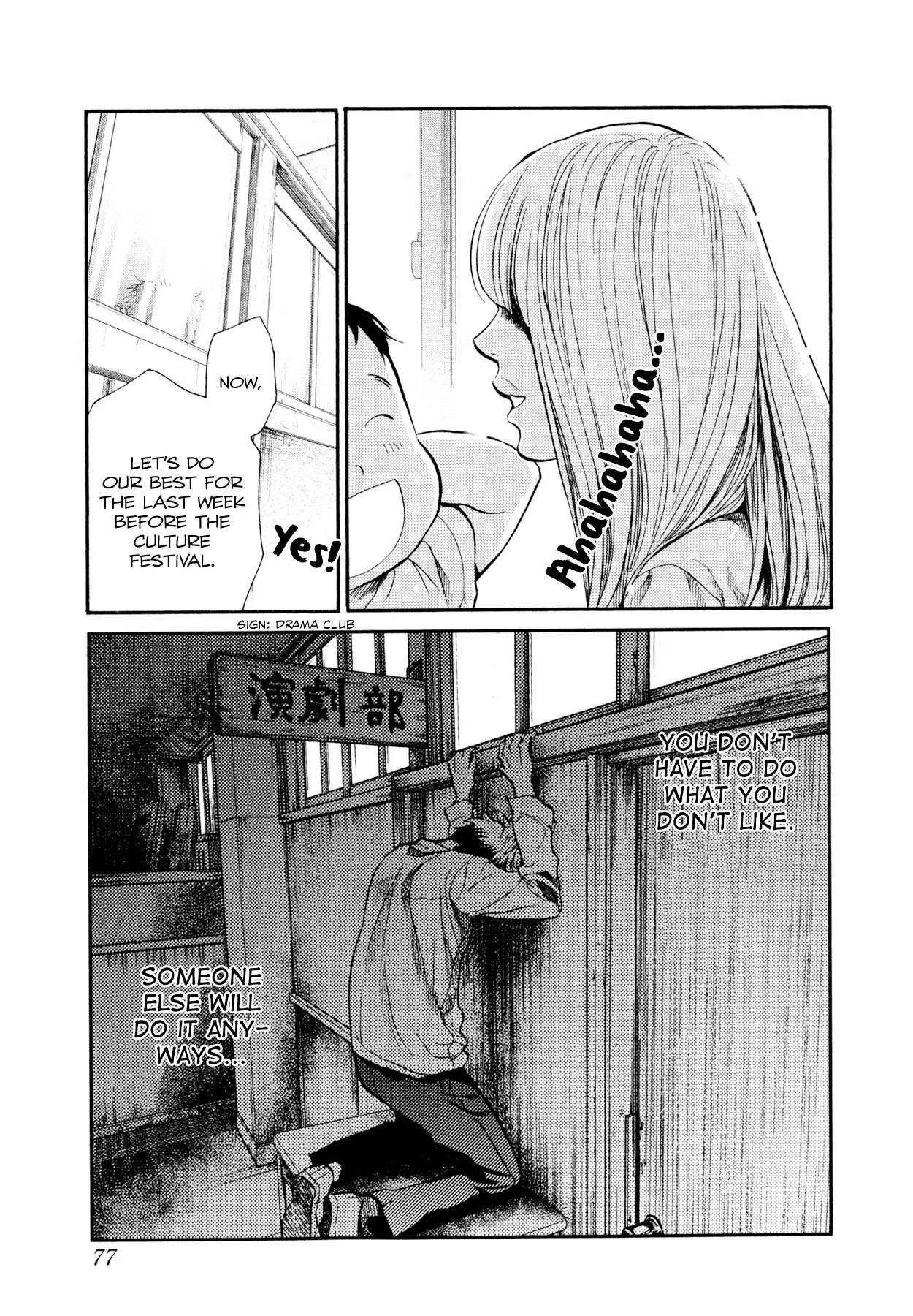 Again!! Chapter 91 page 17 - Chapter 91: Passion ? Ice Water