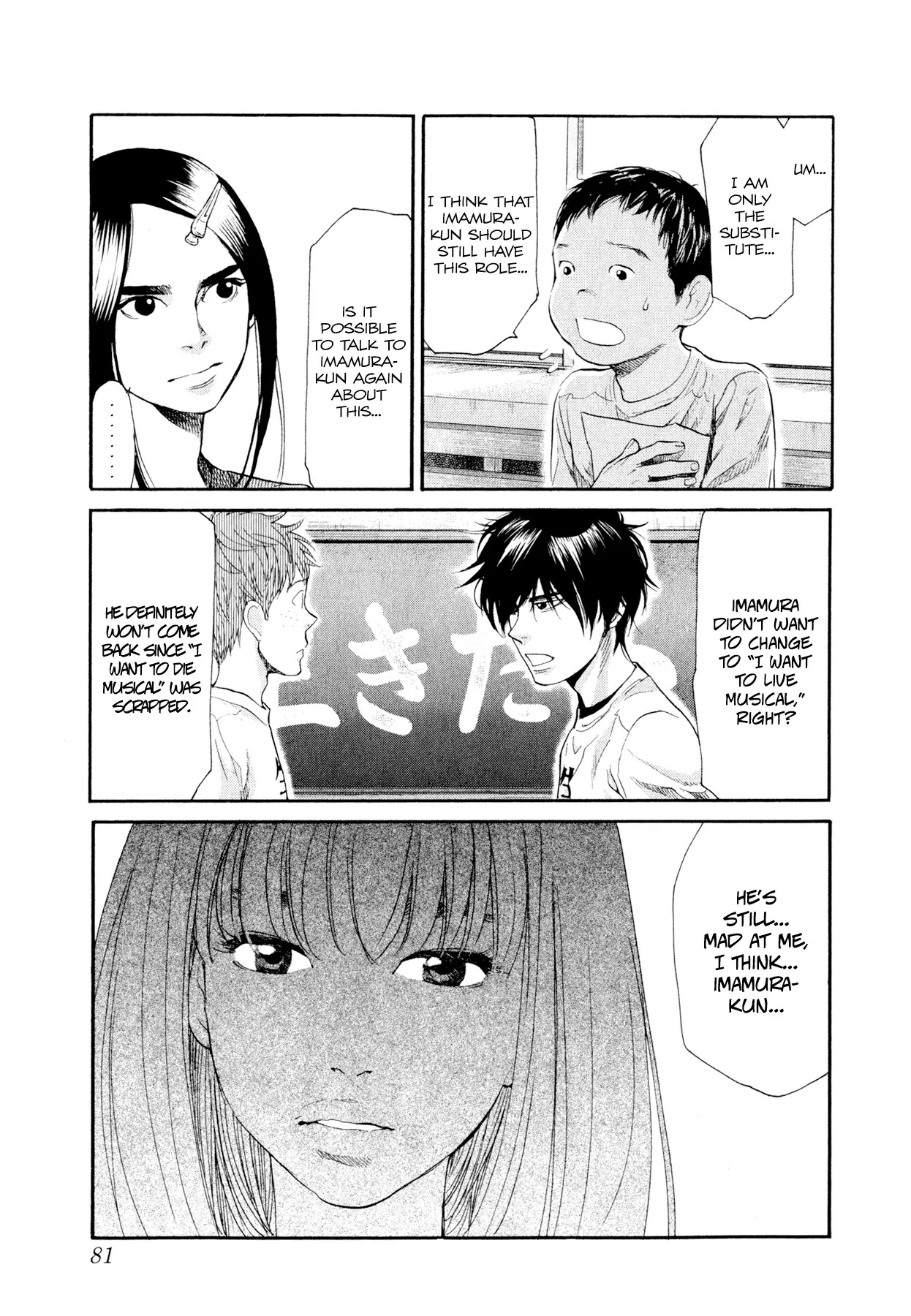 Again!! Chapter 92 page 4 - Chapter 92: I Hate My Speaking Skills!