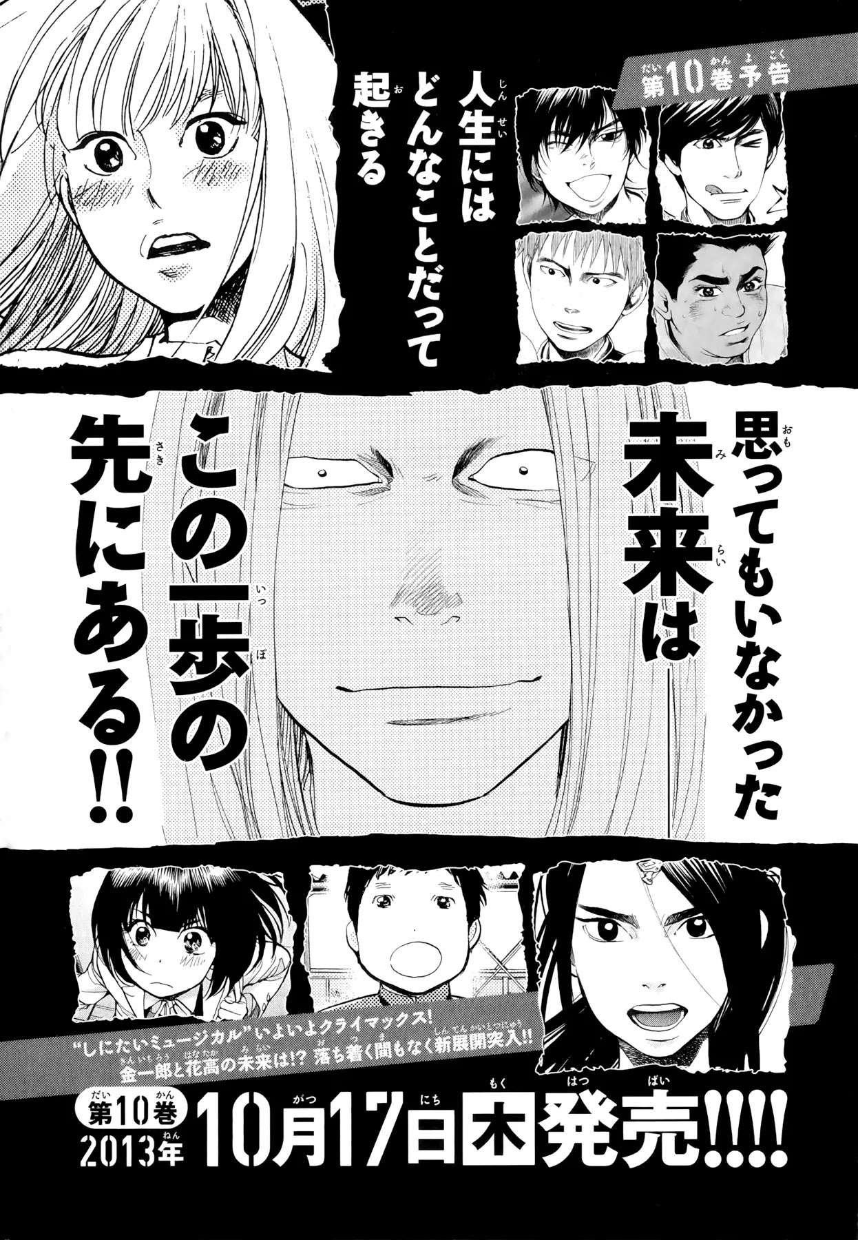 Again!! Chapter 98 page 18 - Chapter 98: Scary Fun