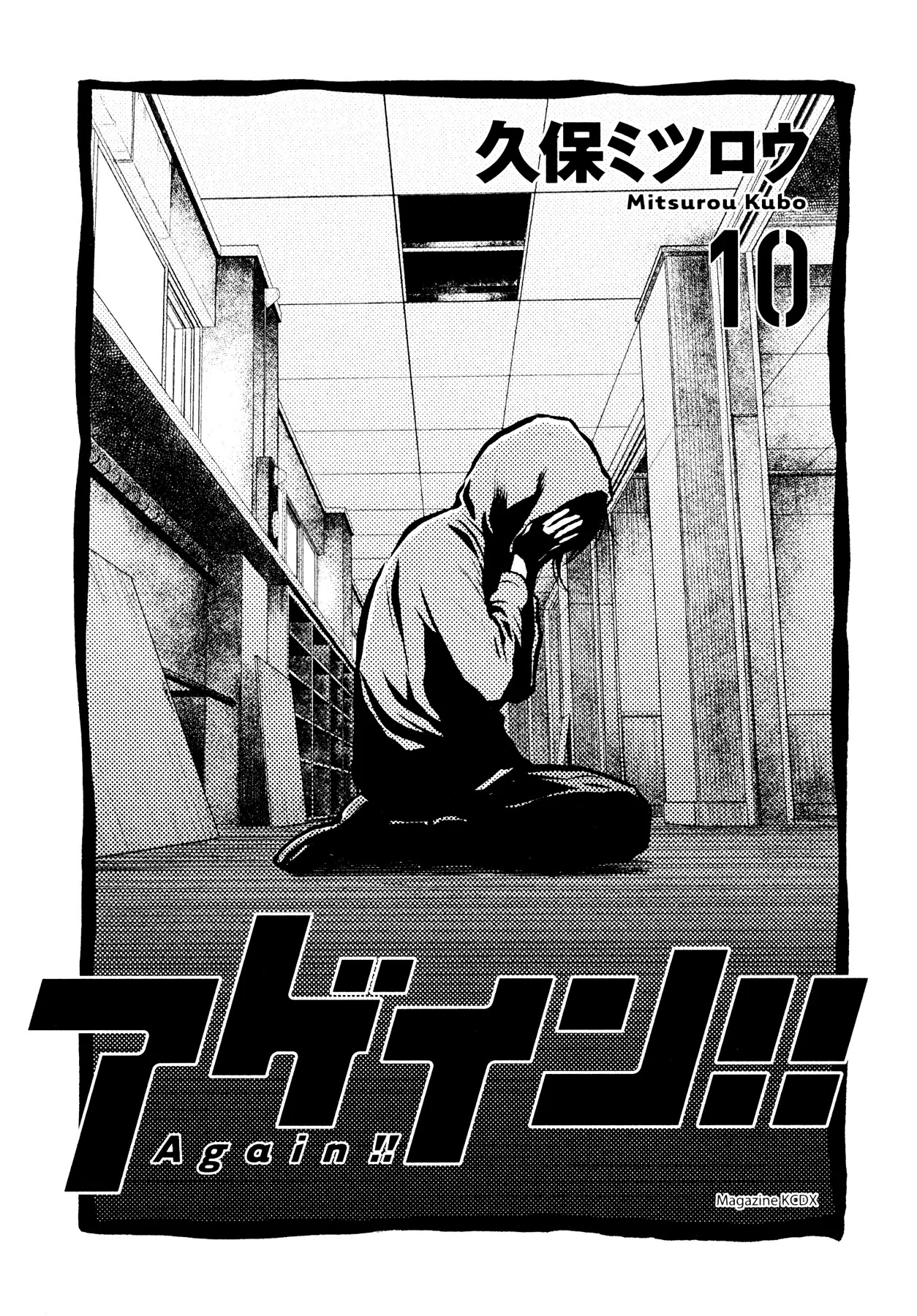 Again!! Chapter 99 page 3 - Chapter 99: The Last Song's for You