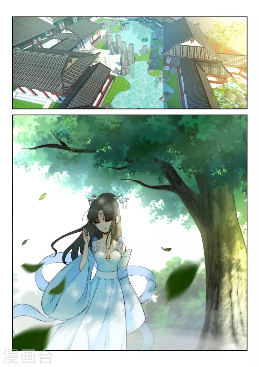 Against the Gods Chapter 10 page 7 - Chapter 10: Pervert