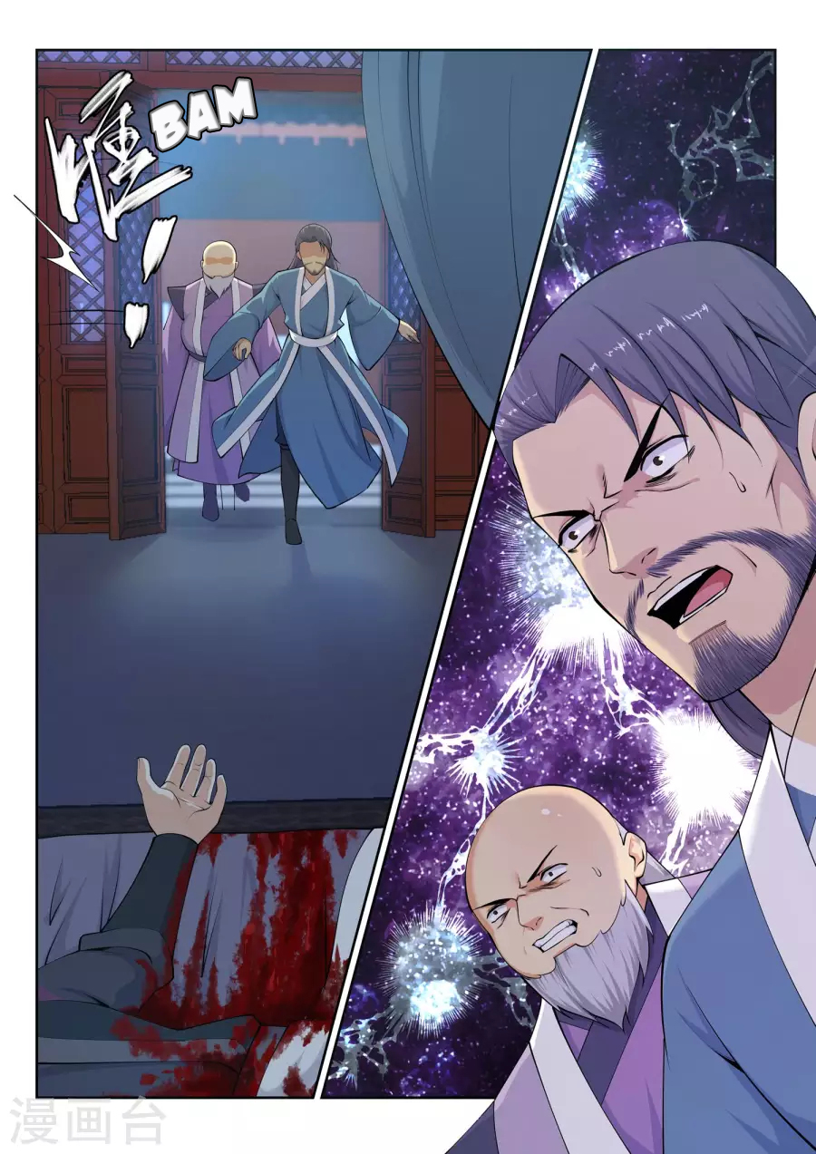 Against the Gods Chapter 25 page 4 - Chapter 25: The Blood of Hatred (2)