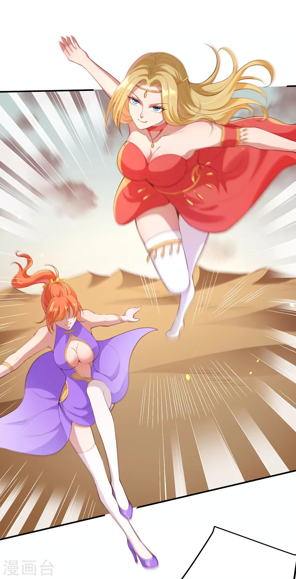 Against the Gods Chapter 266 page 4 - Chapter 266