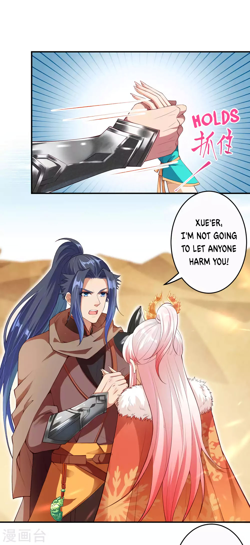 Against the Gods Chapter 271 page 3 - Chapter 271