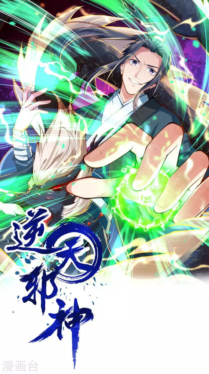 Against the Gods Chapter 284 page 2 - Chapter 284