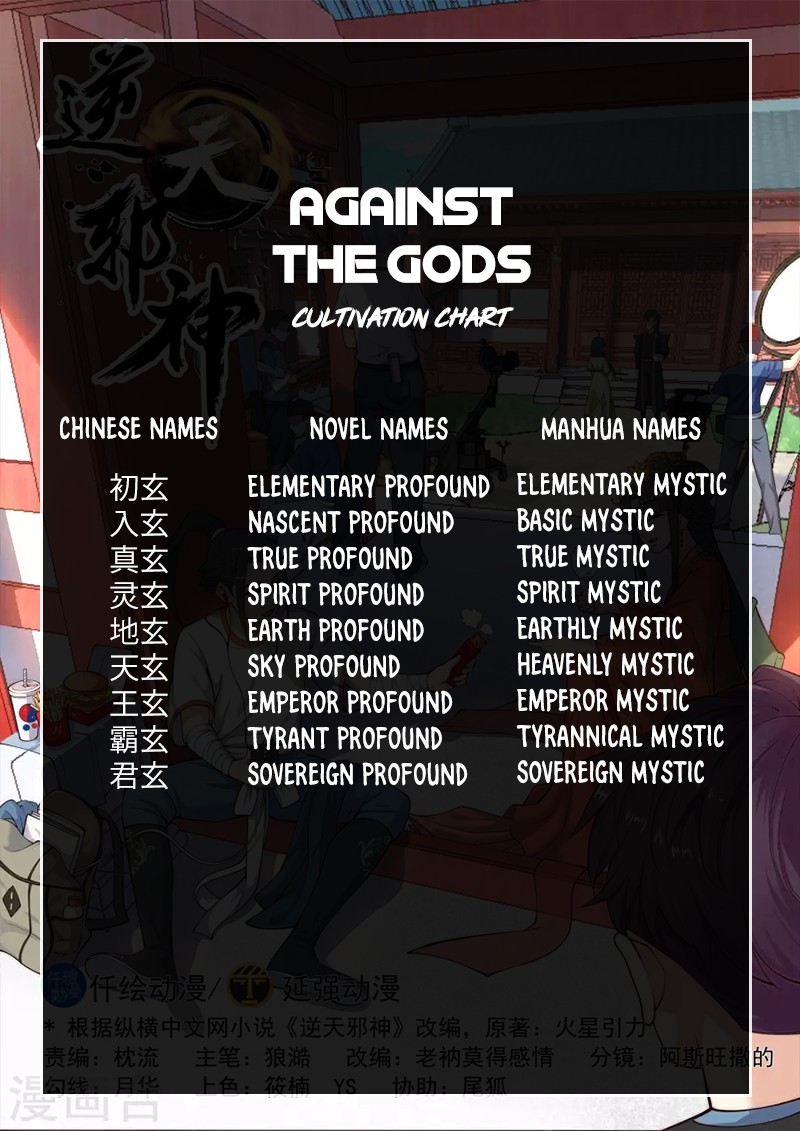 Against the Gods Chapter 44 page 15 - Chapter 44: The Seeds of the Evil God(5)
