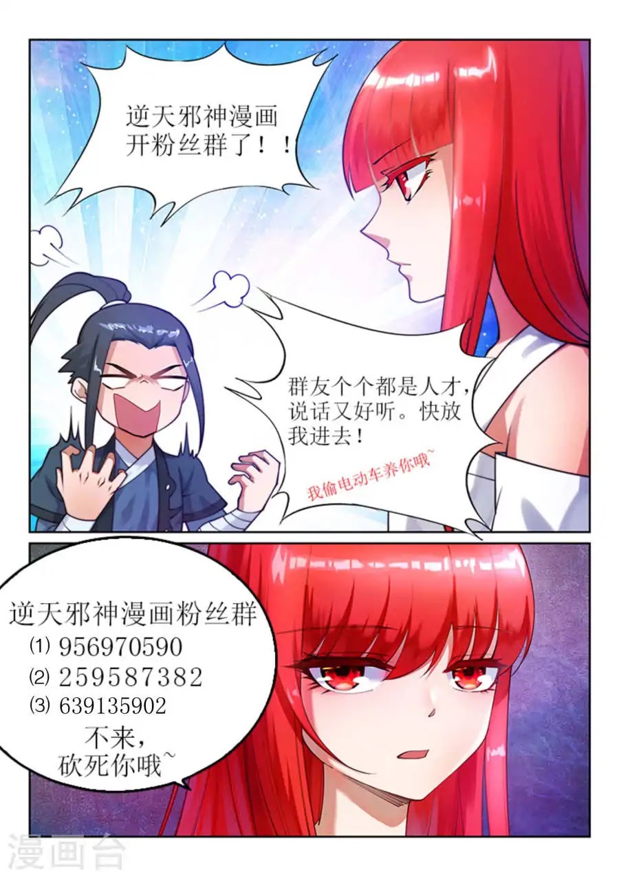 Against the Gods Chapter 48 page 14 - Chapter 48