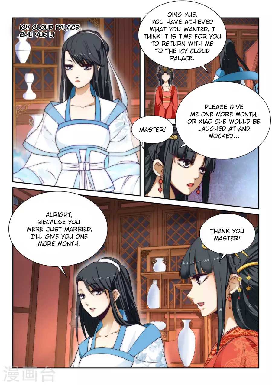Against the Gods Chapter 5 page 10 - Chapter 5: Married in Name