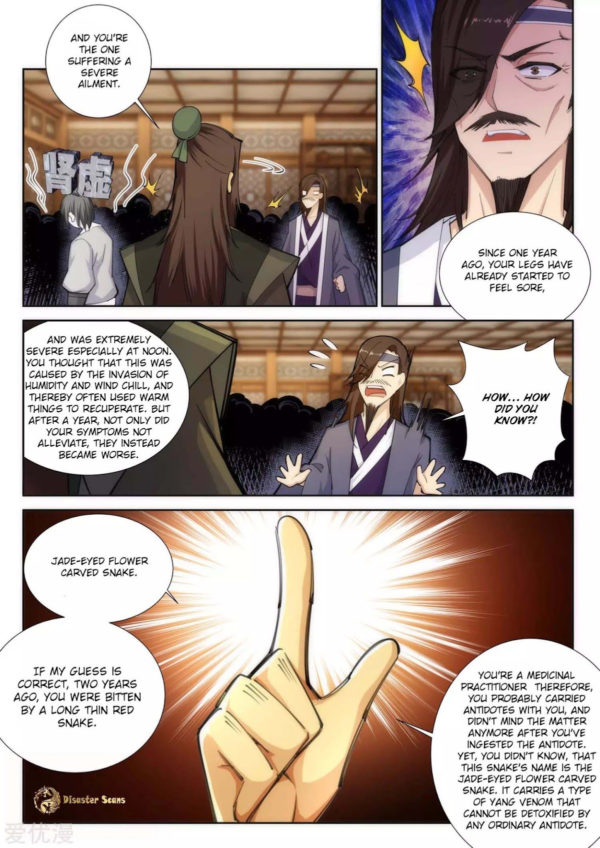 Against the Gods Chapter 78 page 2 - Chapter 78