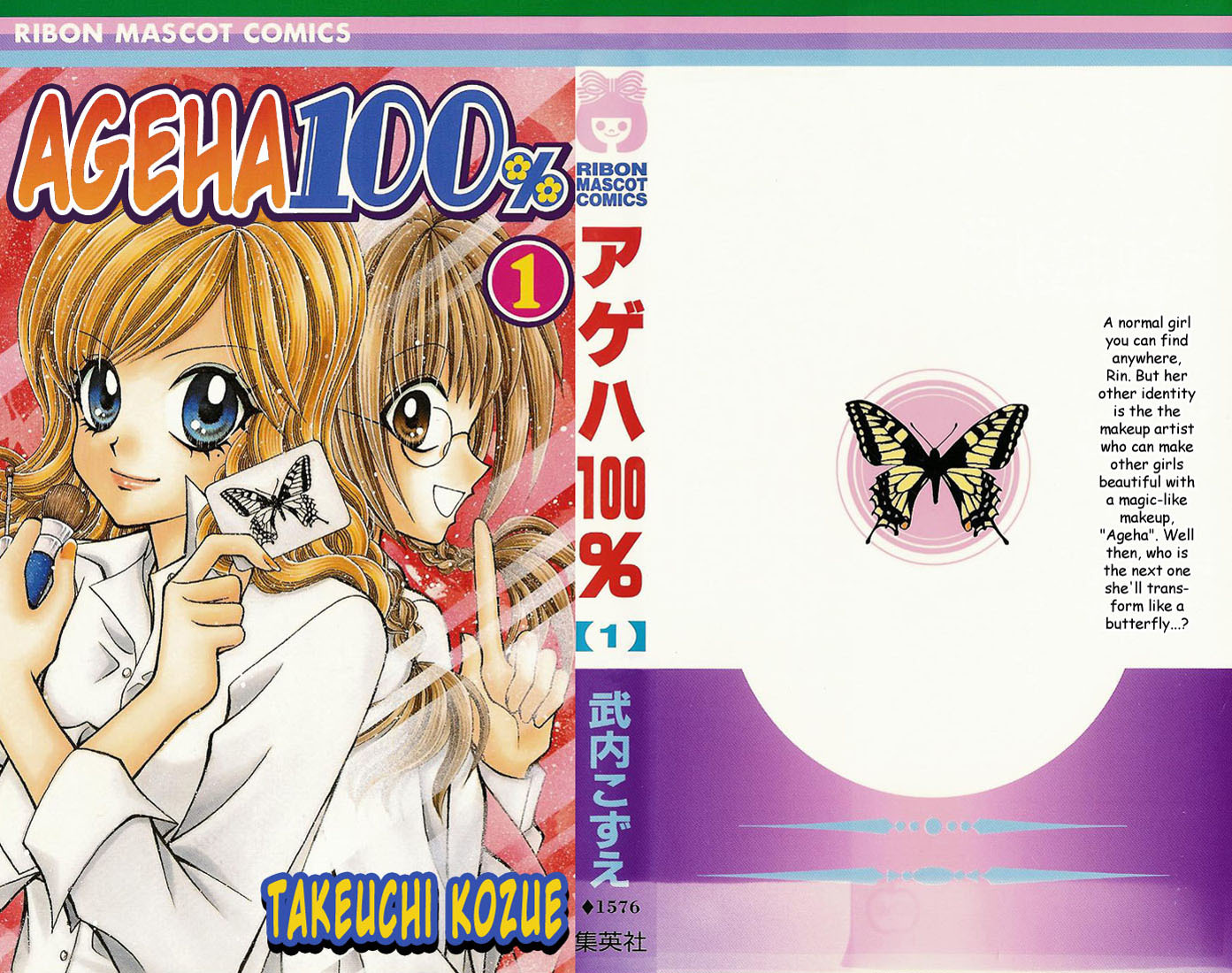 Ageha 100% Chapter 0 page 1 - Chapter 0