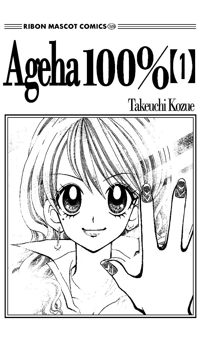 Ageha 100% Chapter 0 page 4 - Chapter 0