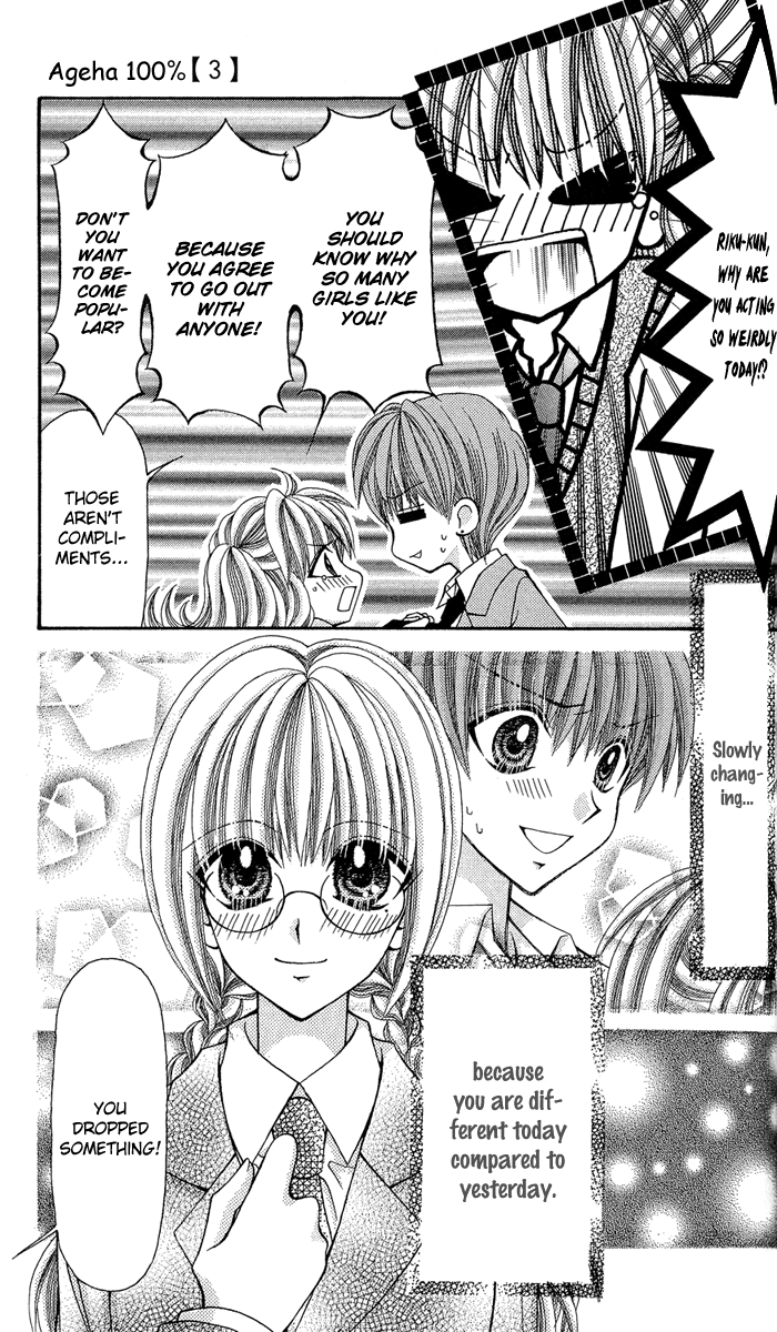 Ageha 100% Chapter 12 page 13 - Chapter 12