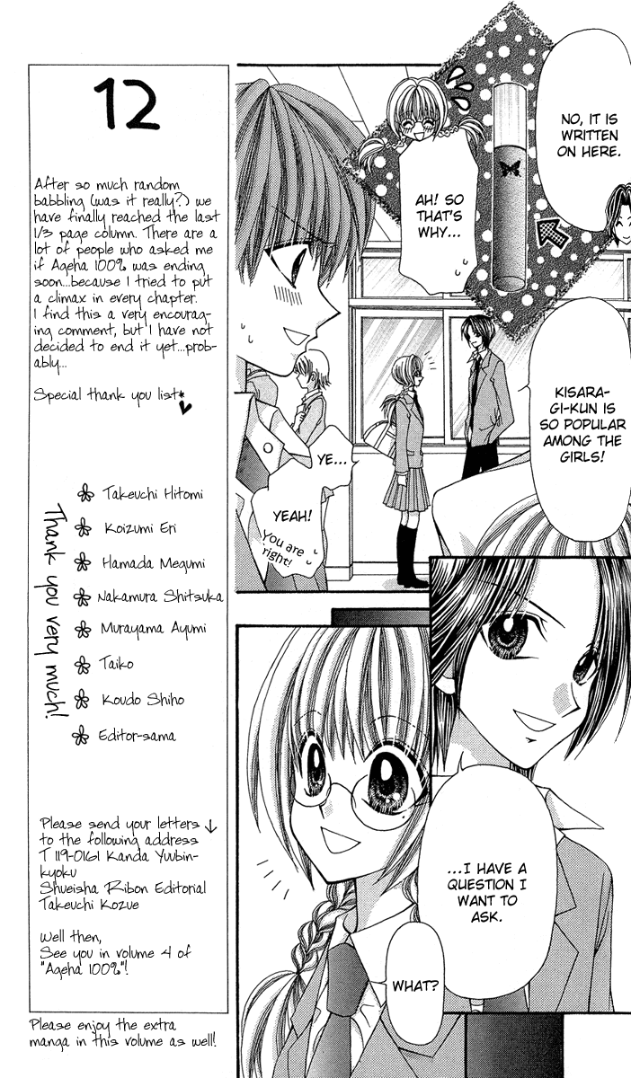 Ageha 100% Chapter 12 page 15 - Chapter 12