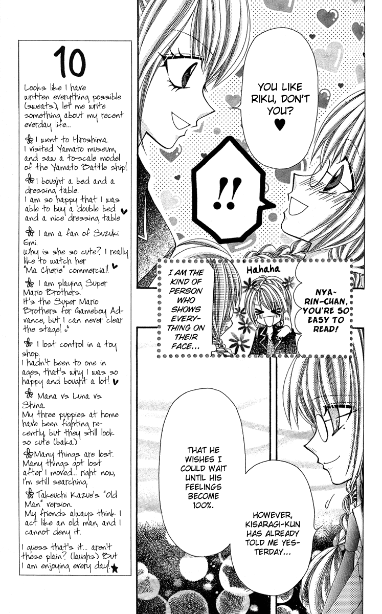 Ageha 100% Chapter 12 page 7 - Chapter 12