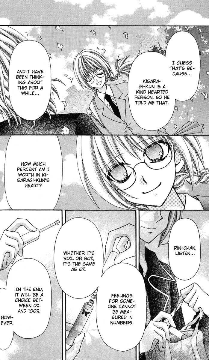 Ageha 100% Chapter 12 page 8 - Chapter 12
