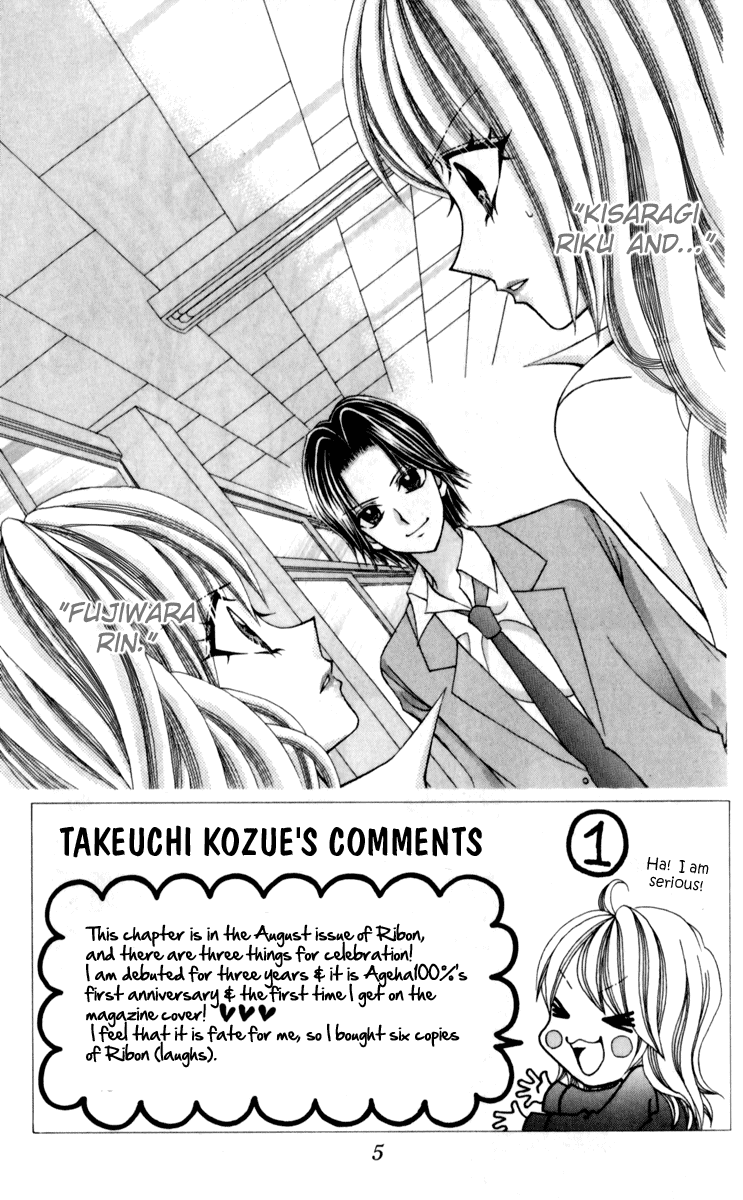 Ageha 100% Chapter 13 page 6 - Chapter 13