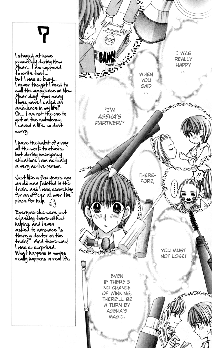 Ageha 100% Chapter 15 page 11 - Chapter 15