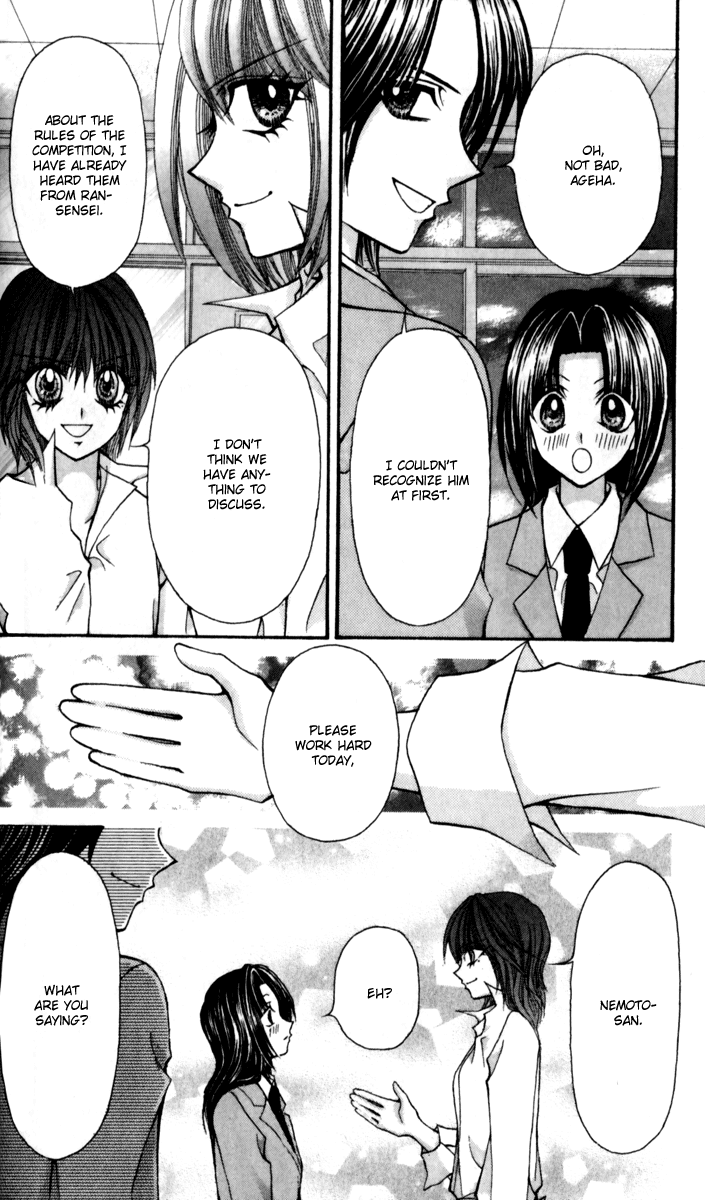 Ageha 100% Chapter 15 page 23 - Chapter 15