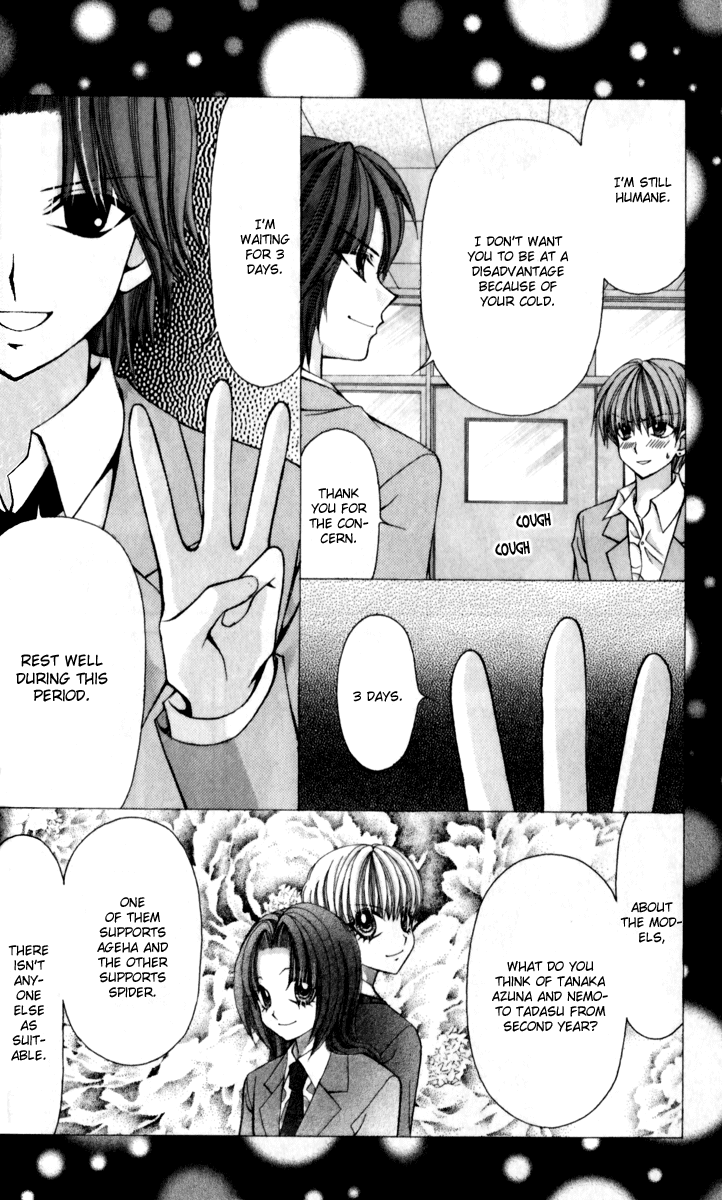 Ageha 100% Chapter 15 page 6 - Chapter 15