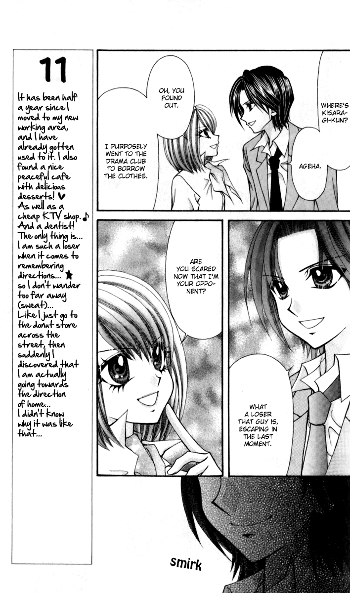 Ageha 100% Chapter 16 page 13 - Chapter 16