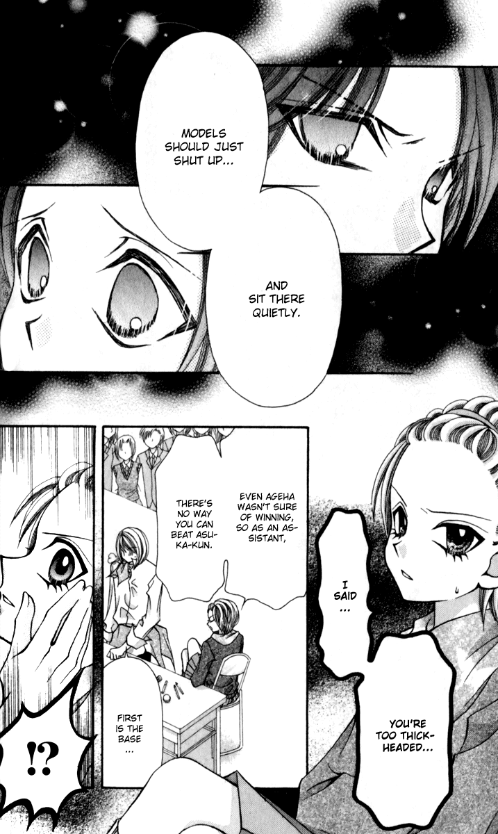 Ageha 100% Chapter 16 page 26 - Chapter 16