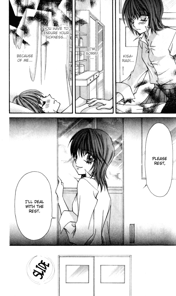 Ageha 100% Chapter 16 page 5 - Chapter 16