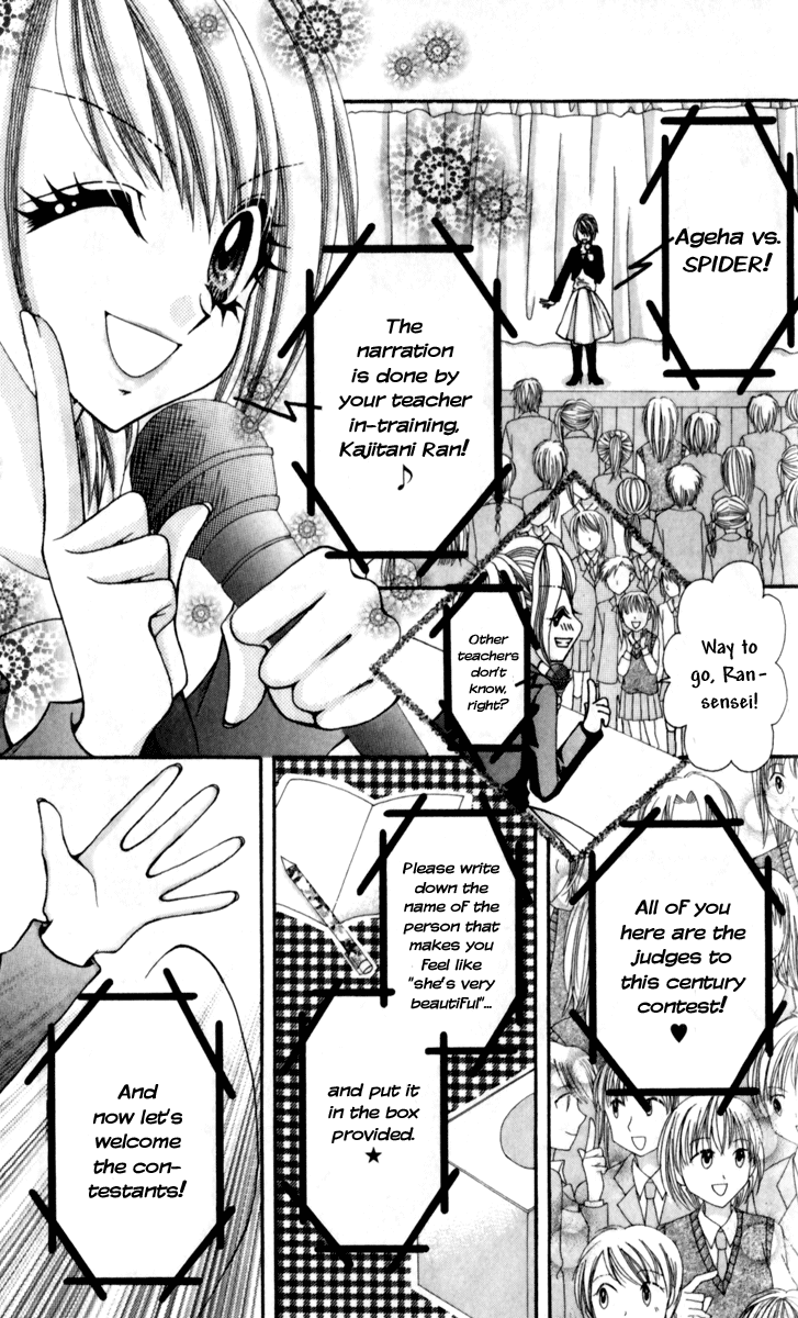 Ageha 100% Chapter 16 page 7 - Chapter 16
