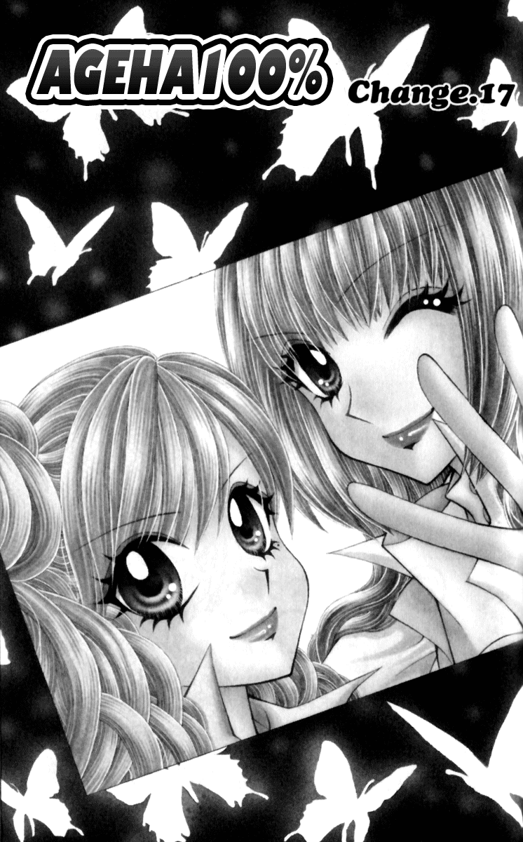 Ageha 100% Chapter 17 page 1 - Chapter 17
