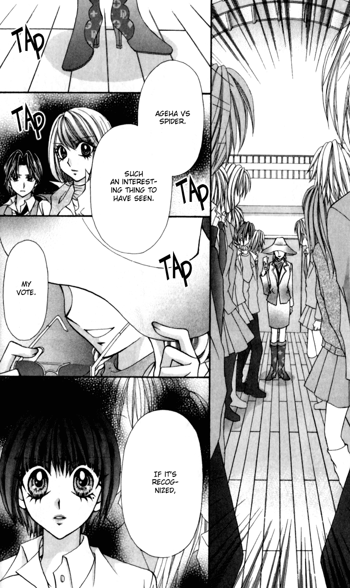 Ageha 100% Chapter 17 page 12 - Chapter 17