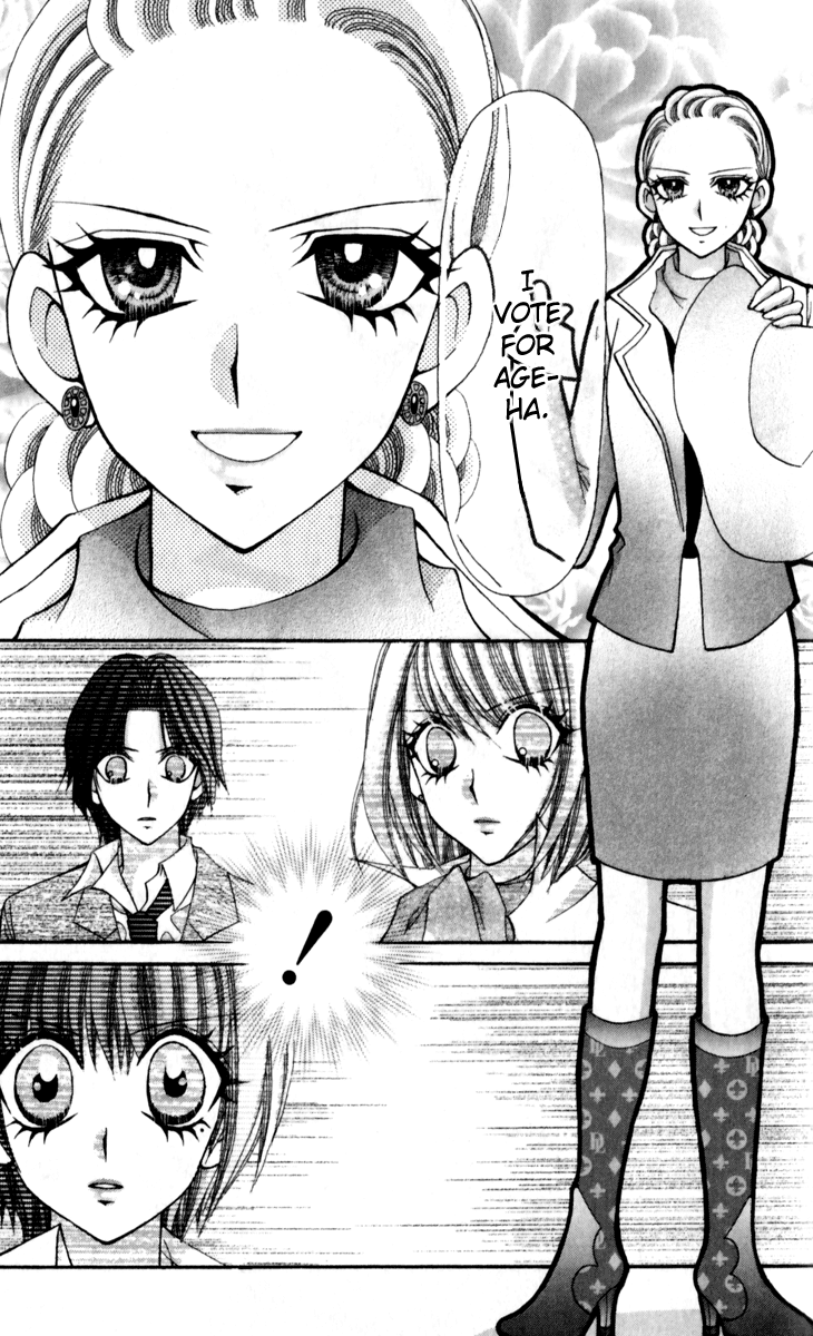Ageha 100% Chapter 17 page 13 - Chapter 17