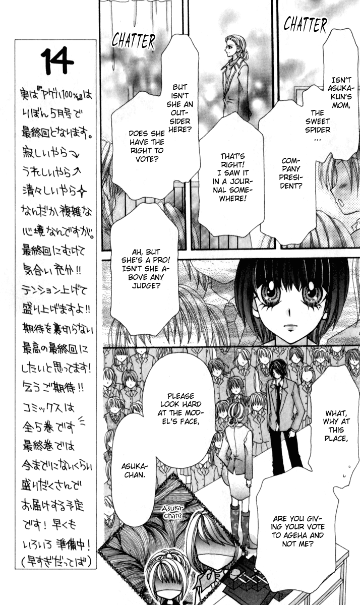 Ageha 100% Chapter 17 page 15 - Chapter 17