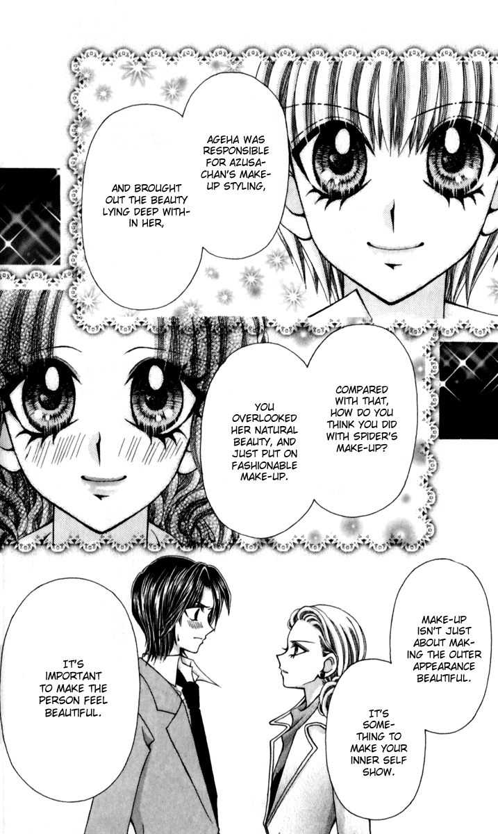 Ageha 100% Chapter 17 page 16 - Chapter 17