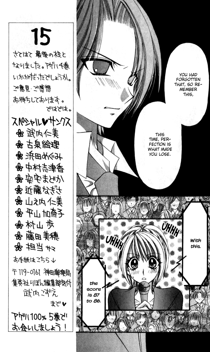 Ageha 100% Chapter 17 page 17 - Chapter 17