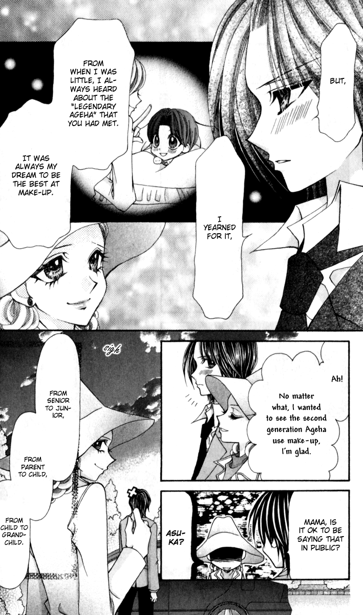 Ageha 100% Chapter 17 page 27 - Chapter 17