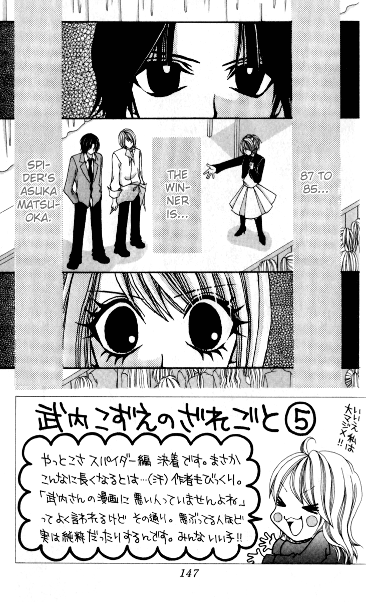 Ageha 100% Chapter 17 page 3 - Chapter 17