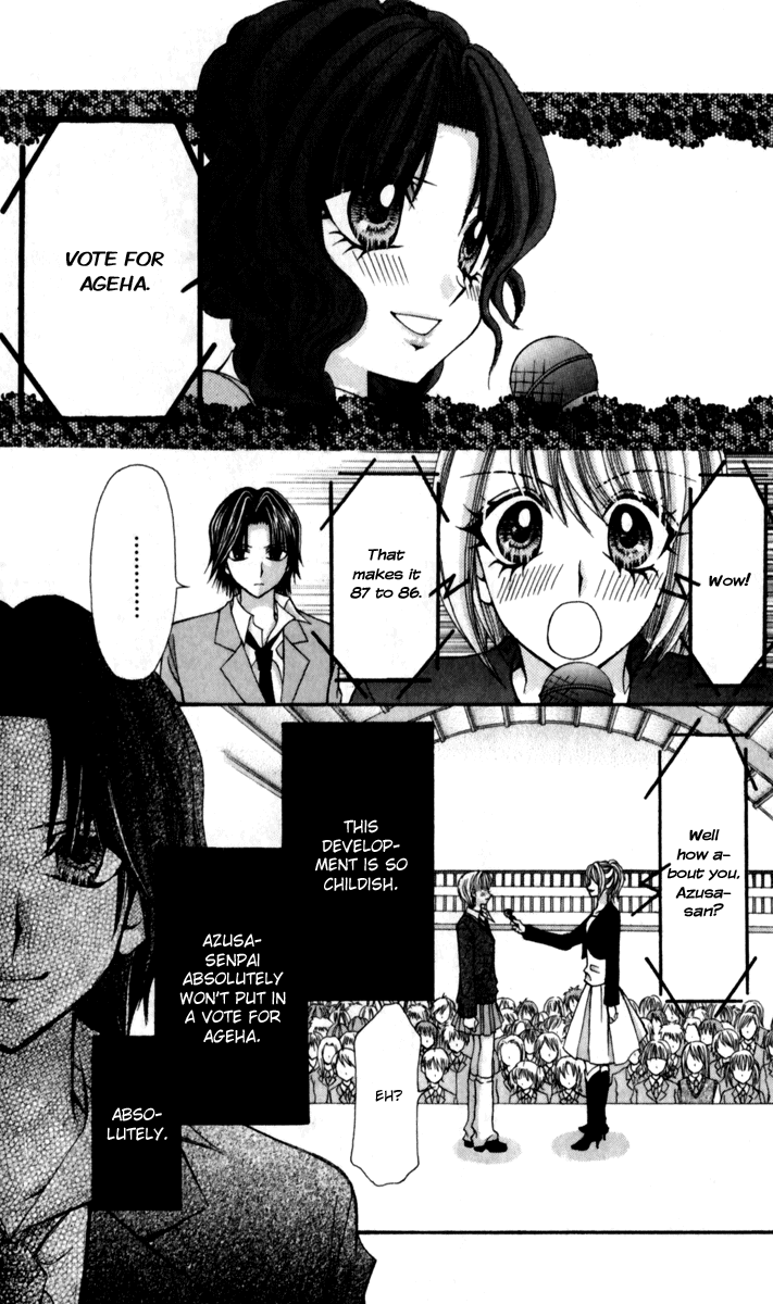 Ageha 100% Chapter 17 page 6 - Chapter 17