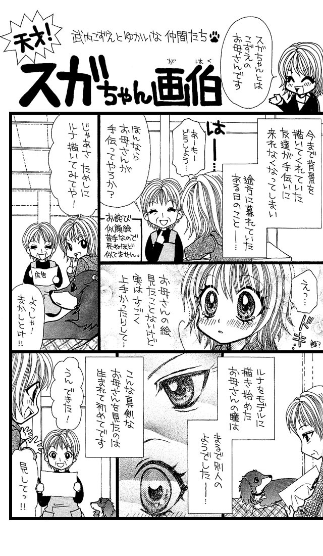 Ageha 100% Chapter 3.5 page 17 - Chapter 3.5