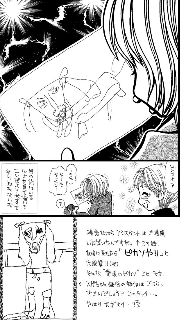 Ageha 100% Chapter 3.5 page 18 - Chapter 3.5