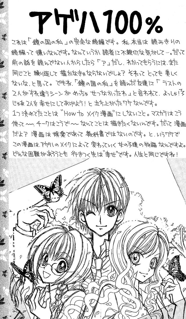 Ageha 100% Chapter 3.5 page 19 - Chapter 3.5