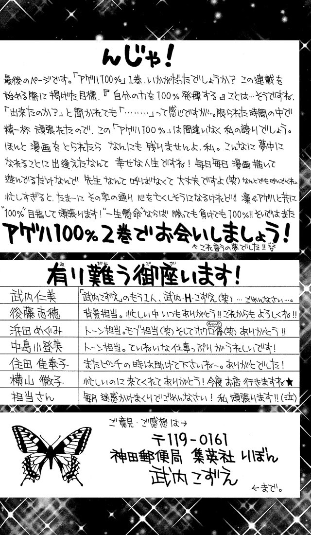 Ageha 100% Chapter 3.5 page 20 - Chapter 3.5