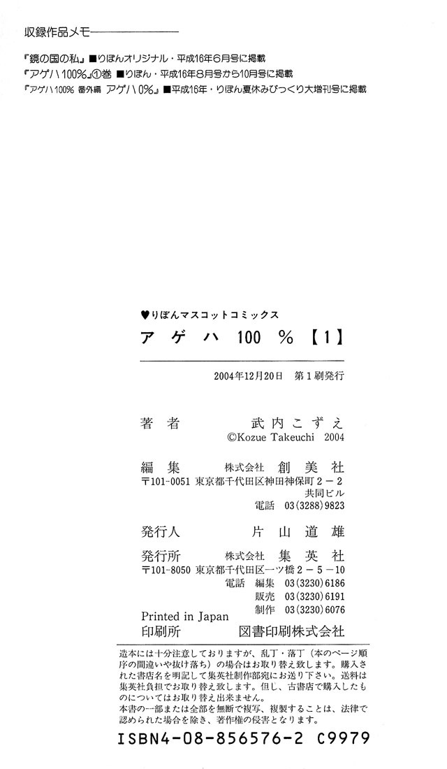 Ageha 100% Chapter 3.5 page 21 - Chapter 3.5